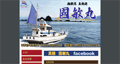 Desktop Screenshot of kunitoshimaru.mobi